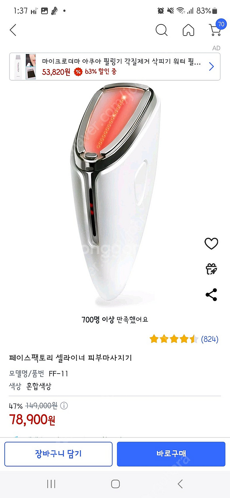 face factory--6