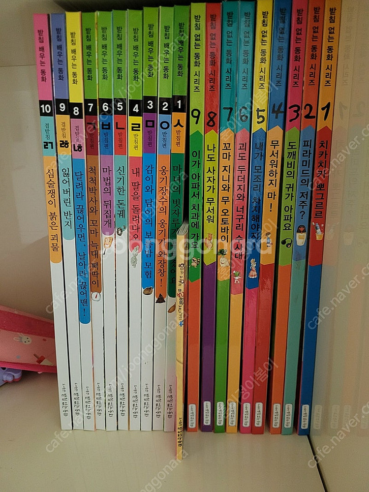 받침없는동화 10권전권, 받침배우는동화10권전권--0