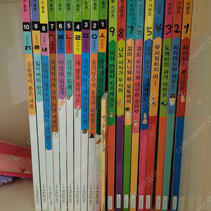 받침없는동화 10권전권, 받침배우는동화10권전권