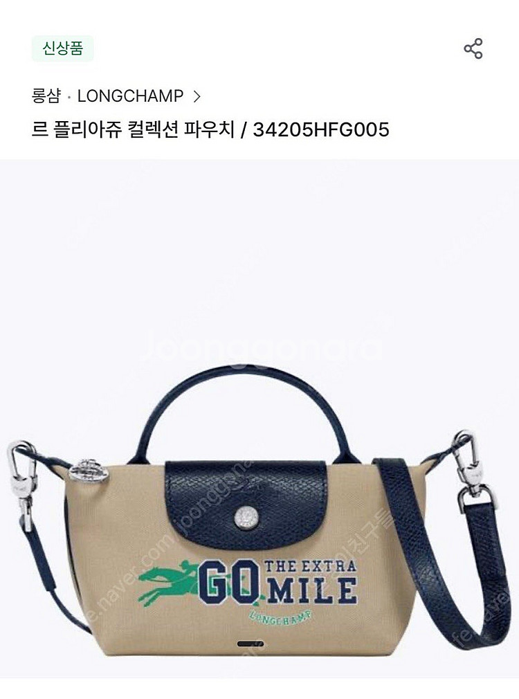 롱샴 르 플리아쥬 컬렉션 파우치--0