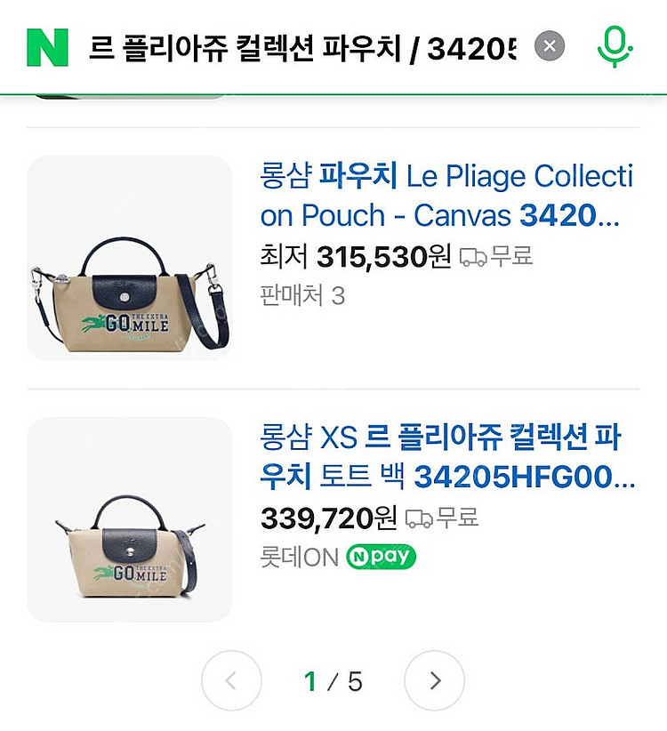 롱샴 르 플리아쥬 컬렉션 파우치--2