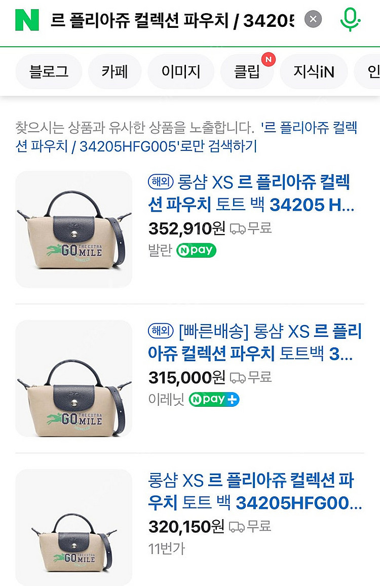롱샴 르 플리아쥬 컬렉션 파우치--3
