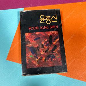 [중고음반/TAPE] 윤종신 1집 '처음 만날 때처럼' 카세트테이프