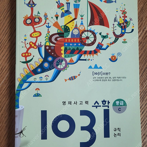 1031 중급C