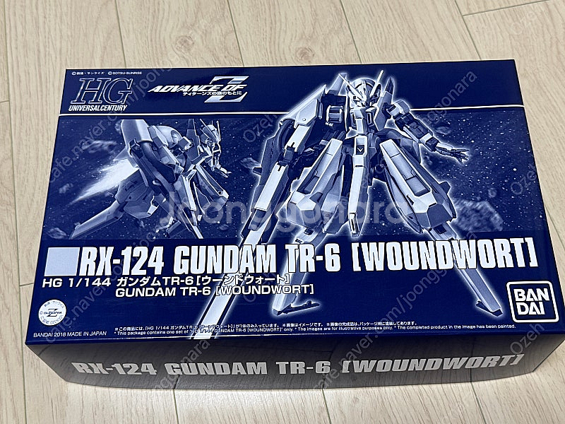 건프라 : HG 운드워트--0