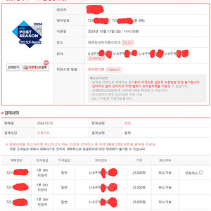 플레이오프 1차전 삼성 VS LG 1루 SKY 지정석 통로 U-8구역 9~11열 4연석 판매합니다.