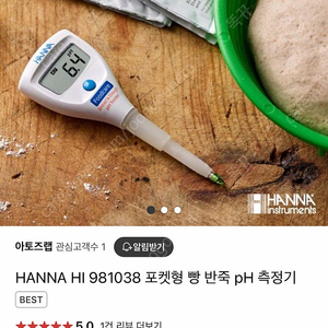 산도계 / 빵 반죽 PH측정기 / 파네토네