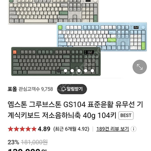 엠스톤 그루브스톤 GS104 표준윤활 유무선 기계식