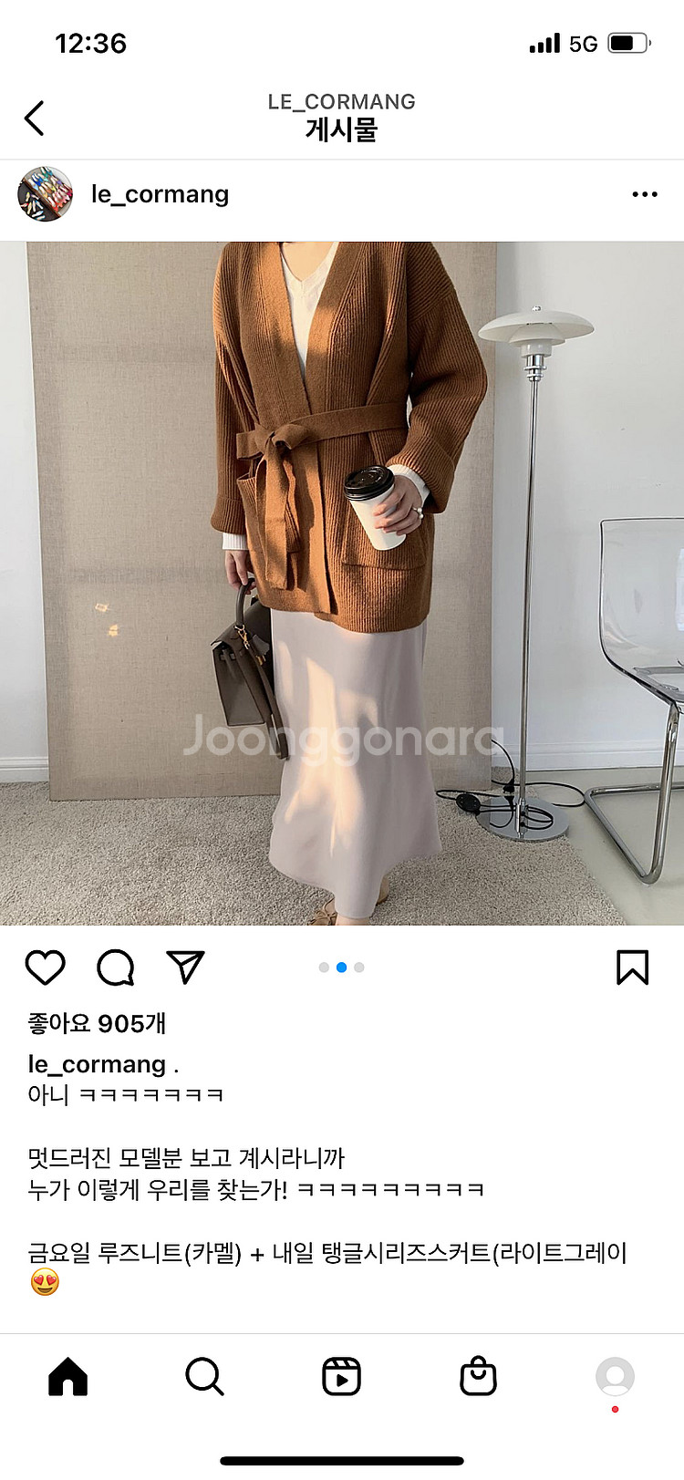 르꼬르망 루즈가디건--0