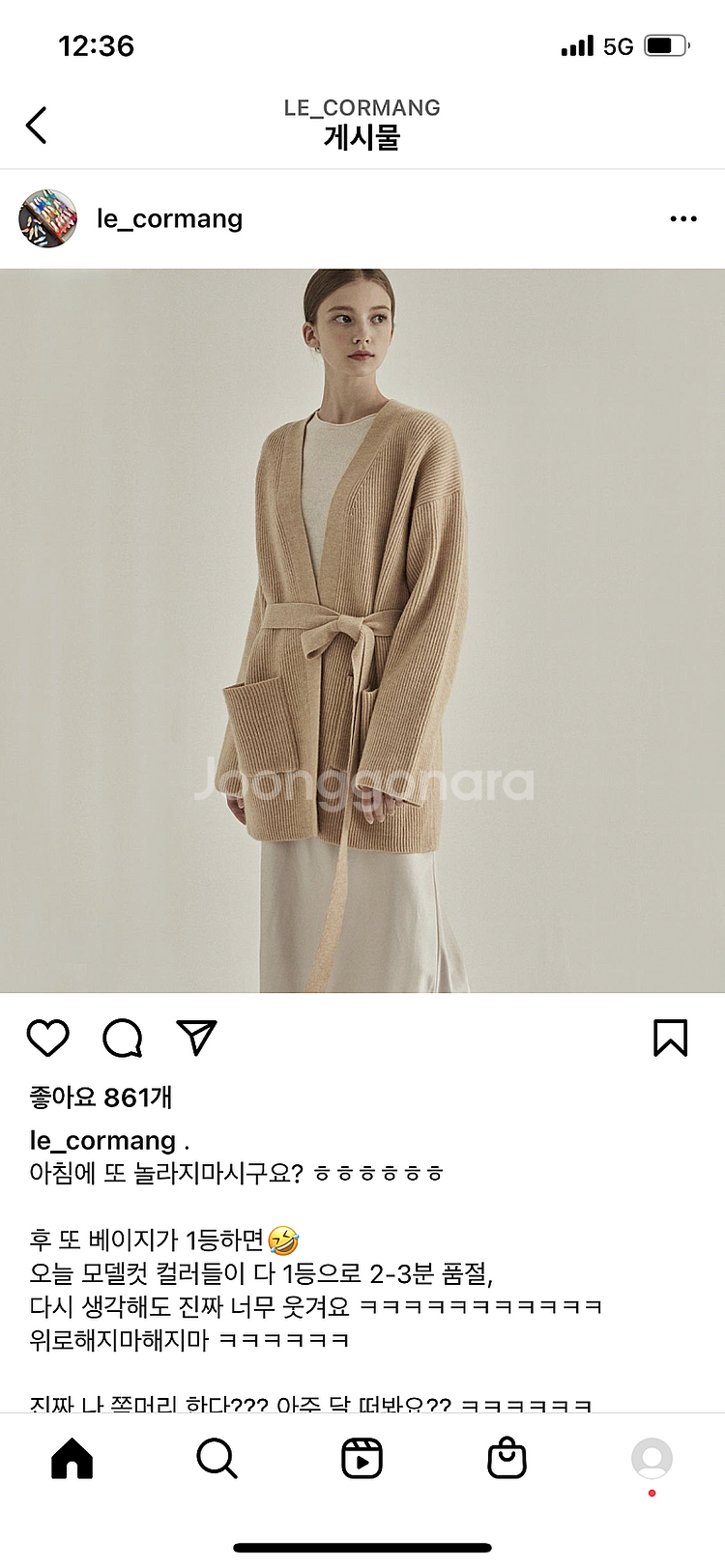 르꼬르망 루즈가디건--2