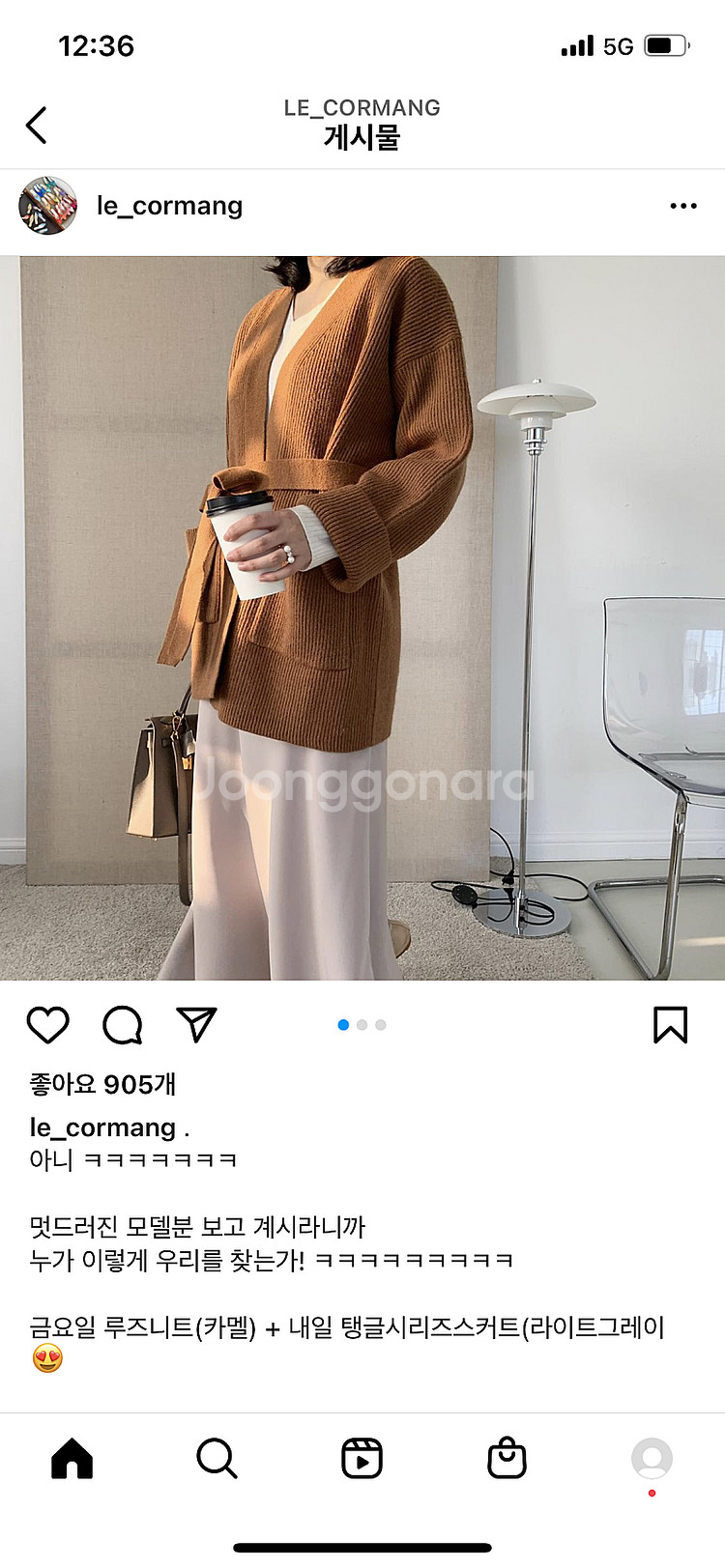 르꼬르망 루즈가디건--5