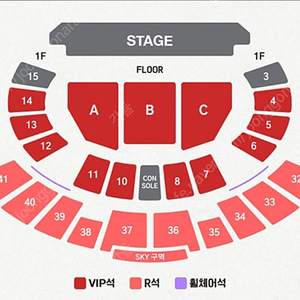 로이킴 2024 콘서트 12.08(일) R석 41구역 2연석