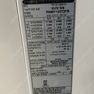 31평형 LG휘센모델 냉난방기 팔아요 22년 8월 제조