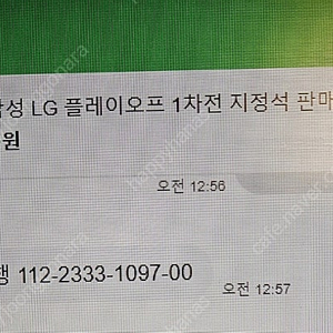 플레이오프 사기, 강동희 부산은행