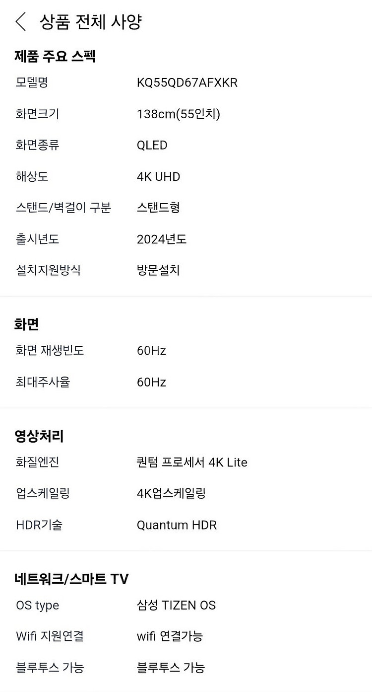 삼성 QLED TV 55인치--6