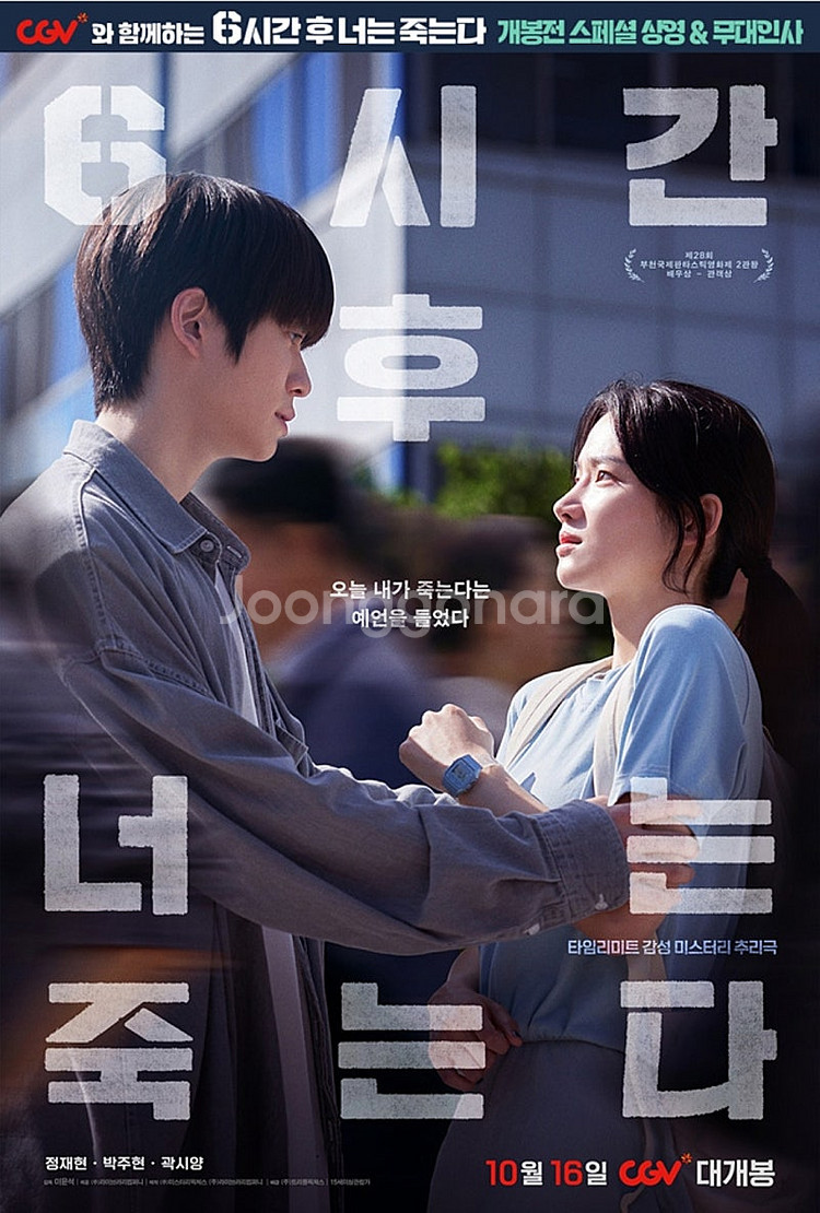 [재현 무대인사 6너죽]10월16일 B열 2인 등 양도--0