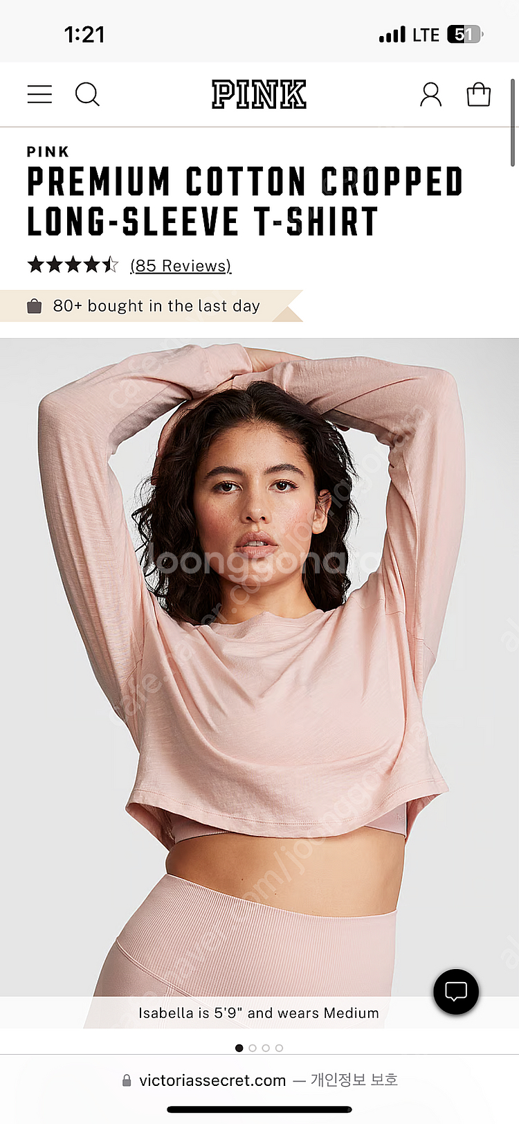 빅토리아 시크릿 핑크 - 안심되는 중고거래