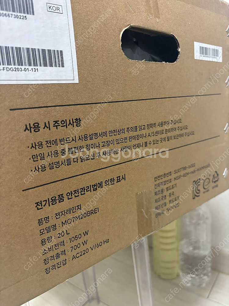 전자레인지 새상품 판매합니다--1
