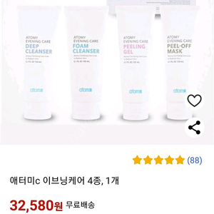 애터미 이브닝케어4종