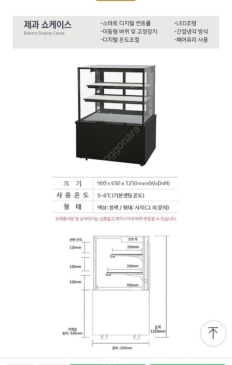 삼호 제과쇼케이스 3단 냉장 (블랙) 업소용 디스플레이...--1