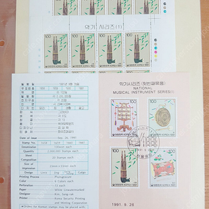 우표 악기시리즈 (첫번째묶음) 미사용 전지 5장