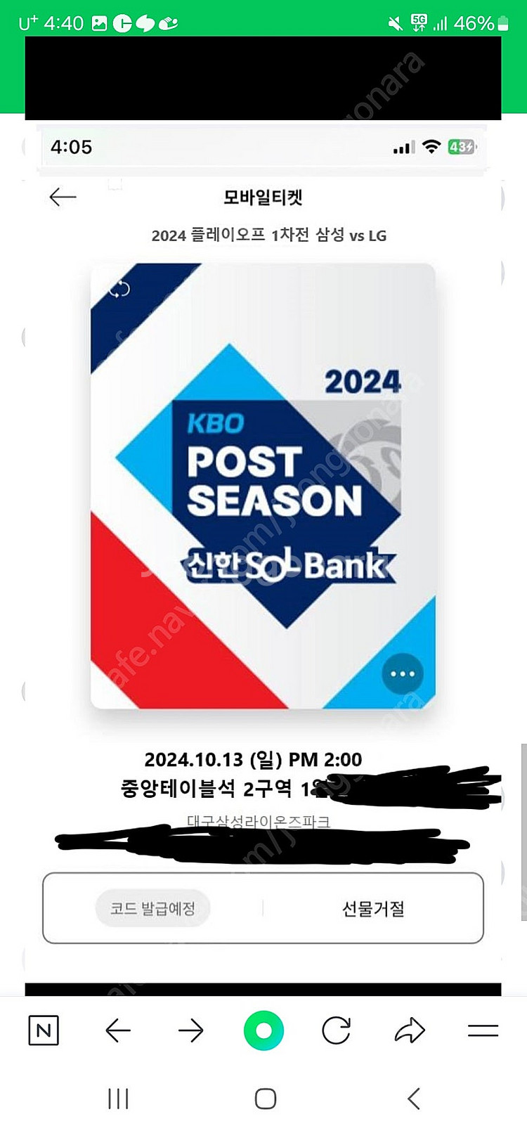 플레이오프사기꾼입니다조심하세요--0