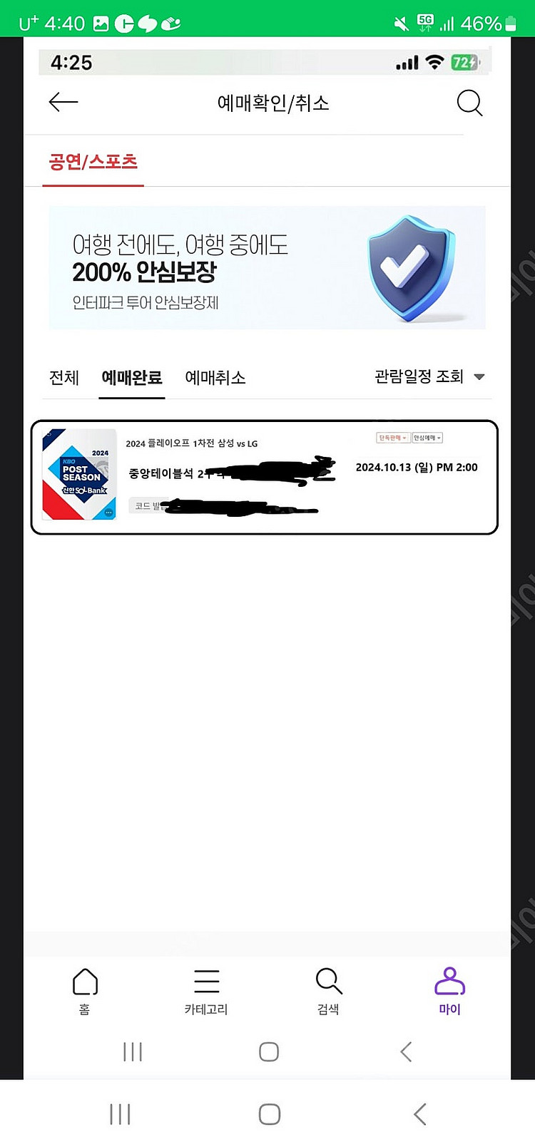 플레이오프사기꾼입니다조심하세요--1