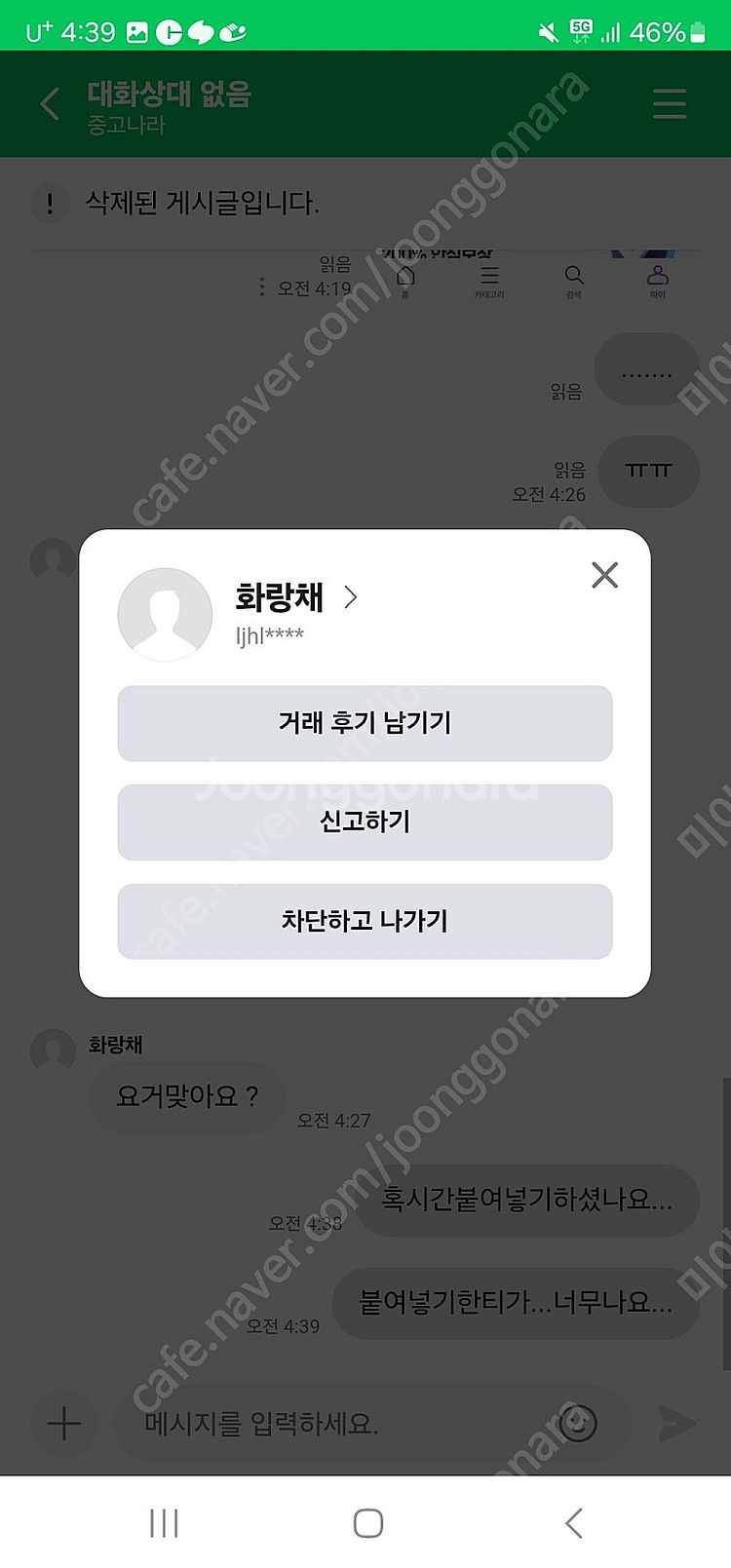 플레이오프사기꾼입니다조심하세요--2