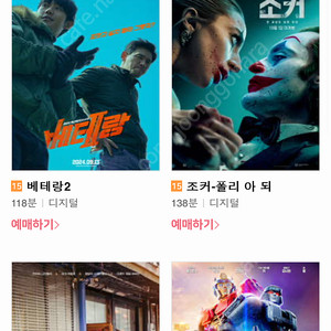 CGV 영화예매 1인 해드립니다