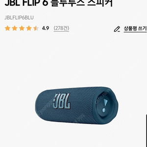 삼성 판매 JBL 스피커 9만원 판매(미개봉)가격내림