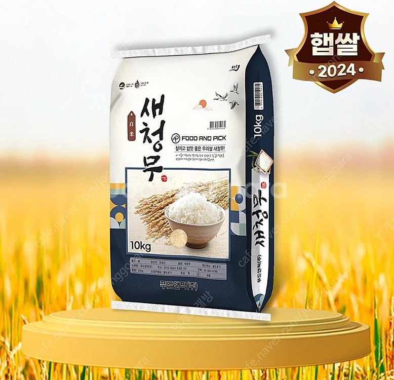 선착순)쌀20kg 36900원부터~특가상품 수향미 옥향...--0