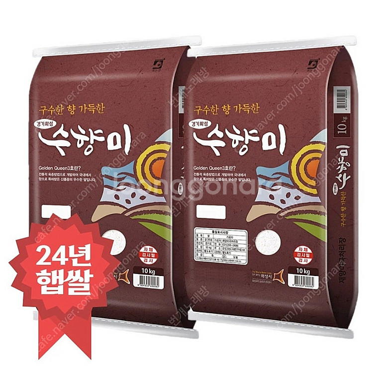 선착순)쌀20kg 36900원부터~특가상품 수향미 옥향...--6