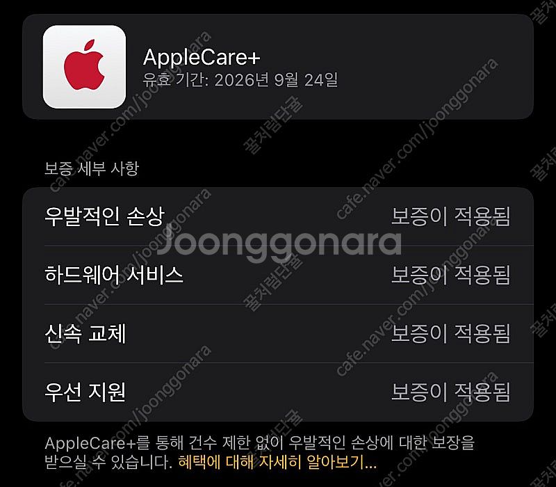 애플워치10 제트블랙 46mm(GPS, 애플케어)--3