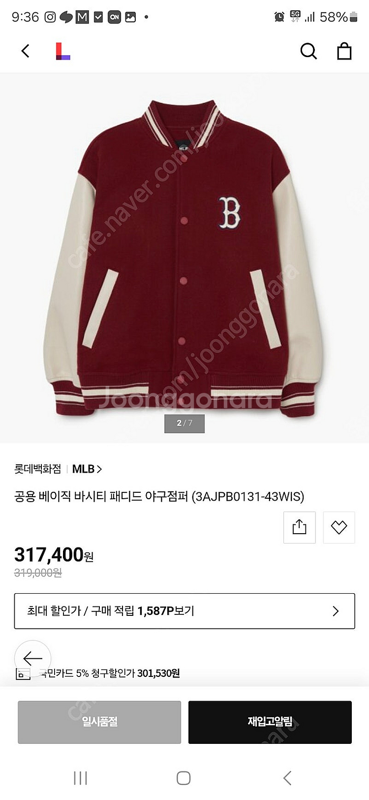 MLB엠엘비 따뜻한 인기바시티자켓 저렴히판매!!--2