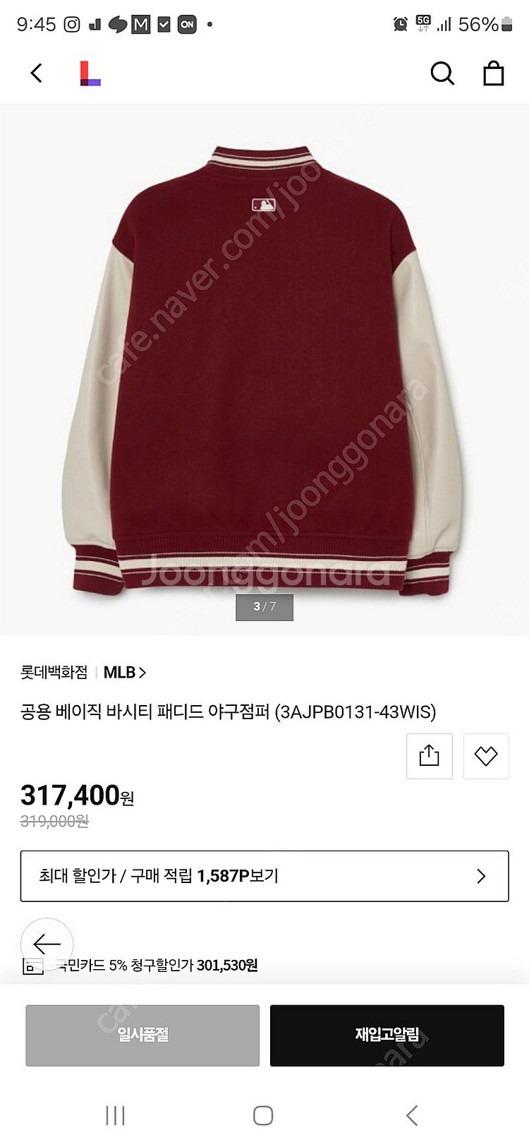 MLB엠엘비 따뜻한 인기바시티자켓 저렴히판매!!--3