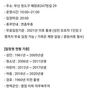 아르떼뮤지엄 부산 평일 입장권 어린이 1장 7,500원 (유효기간 2024년 12월 31일까지)