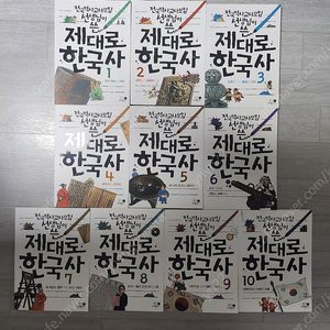 전국역사교사모임 선생님이 쓴 제대로 한국사 10권+워크북 1권 총 11권 일괄 판매합니다~~(택배 무료배송요~~)