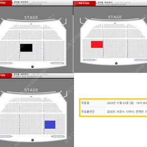 (저렴양도) 뮤지컬 〈킹키부츠〉 VIP석 2연석 / 4연석 다수 양도(11/3, 일 김성규, 서경수, 나하나 회차)