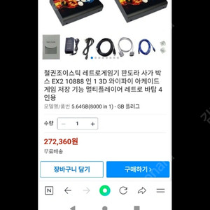 새제품 스틸재질 10890가지 게임기 오락기 월광보합 175