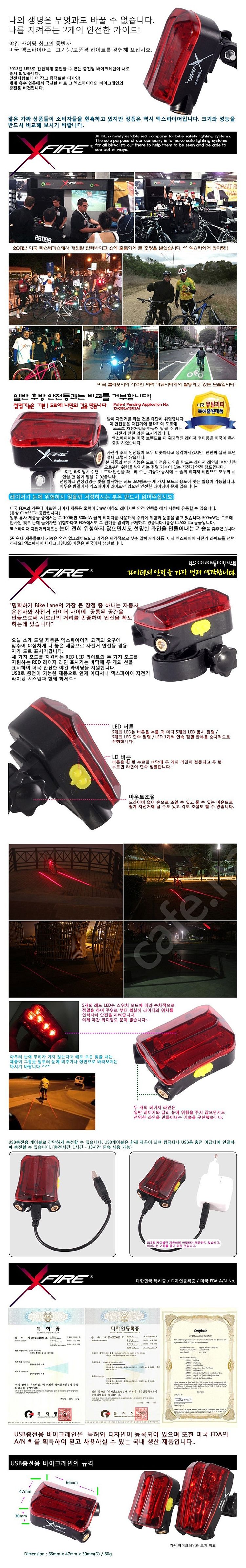 후미등 레이저 라이트 야간 밤 안전 Xfire 자전거 이미지
