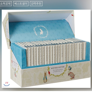 피터래빗 원서 The World of Peter Rabbit 컴플리트 23 books