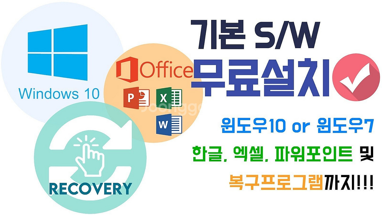 [판매] 중고 컴퓨터 가격 거품 다 뺍니다--3