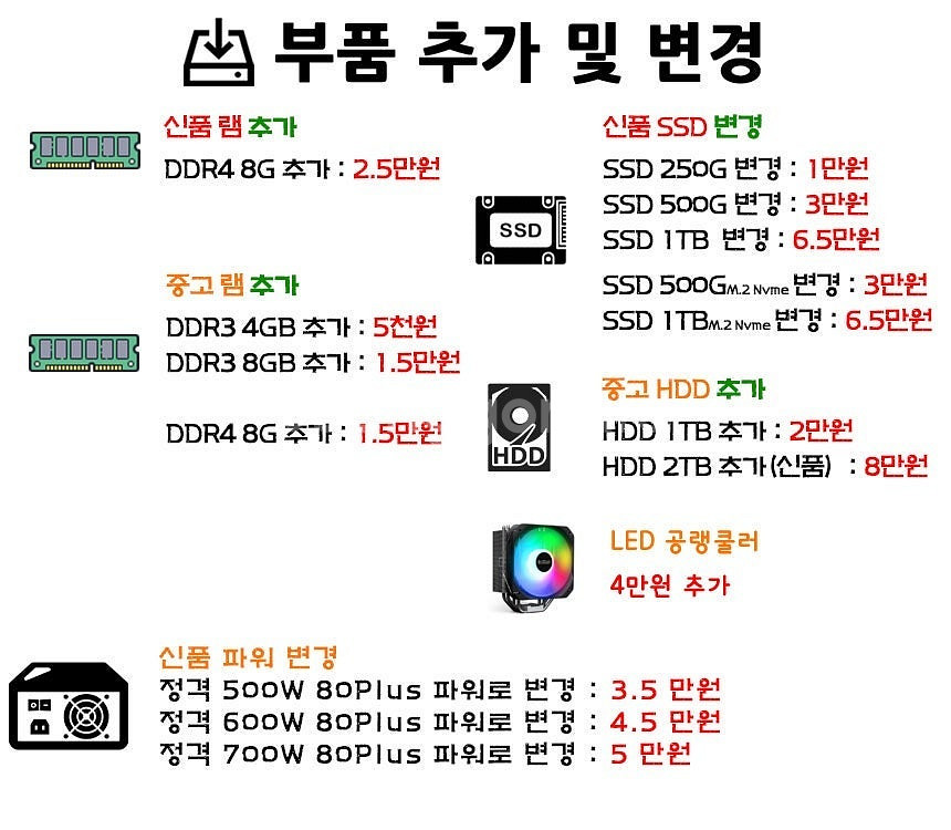 [판매] 중고 컴퓨터 가격 거품 다 뺍니다--7