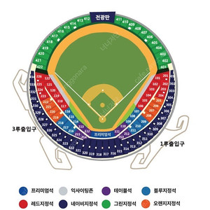 플레이오프 2차전, 3차전, 4차전, 5 차전 판매 (삼성, 엘지) 2연석, 4연석으로 판매합니다