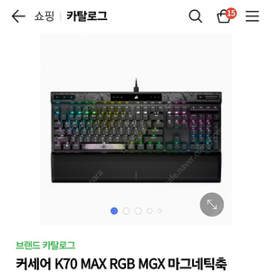 커세어k79 max 구매원합니다