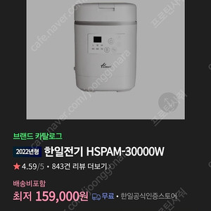 한일 가열식 가습기 HSPAM-30000W