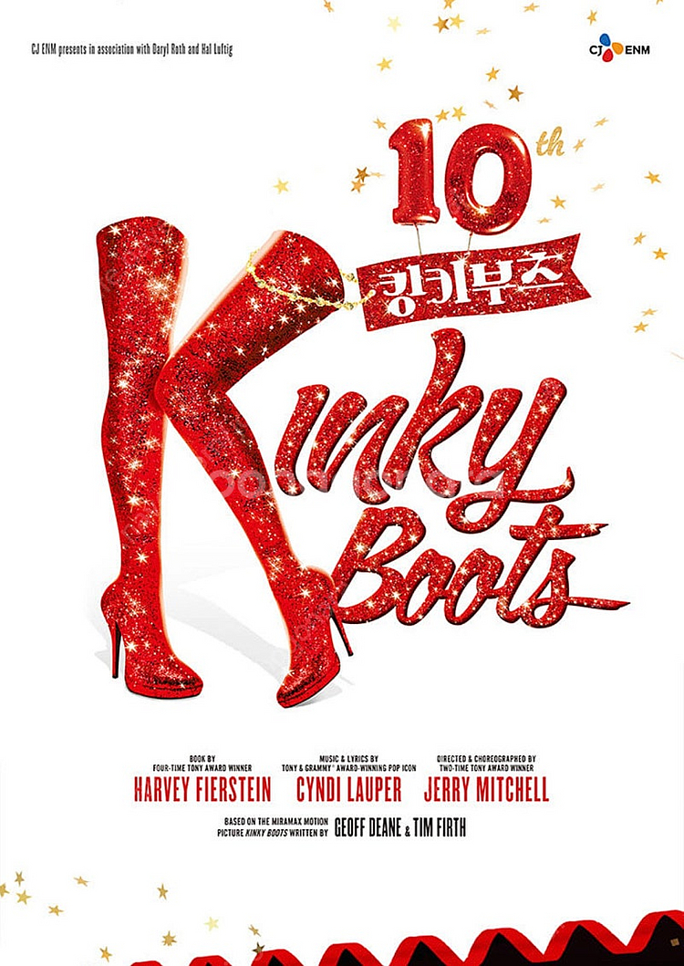 10주년 킹키부츠 10/18 19:30 이석훈 서경수--0