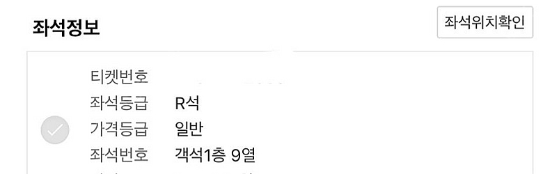 10주년 킹키부츠 10/18 19:30 이석훈 서경수--1