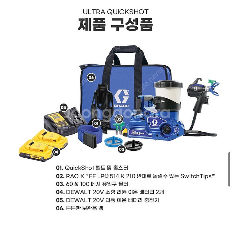 그레이코 퀵샷 무선에어리스 (미개봉) 가격내림.급처분!...--1