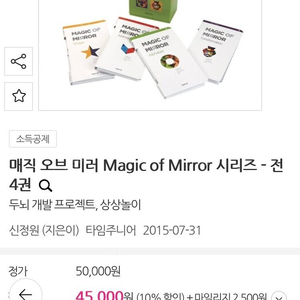 타임주니어 Magic of mirror 시리즈(매직 오브 미러 시리즈)